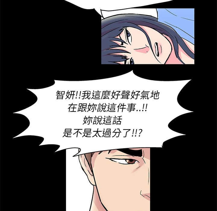 倒數計時100天 第22章 第32页