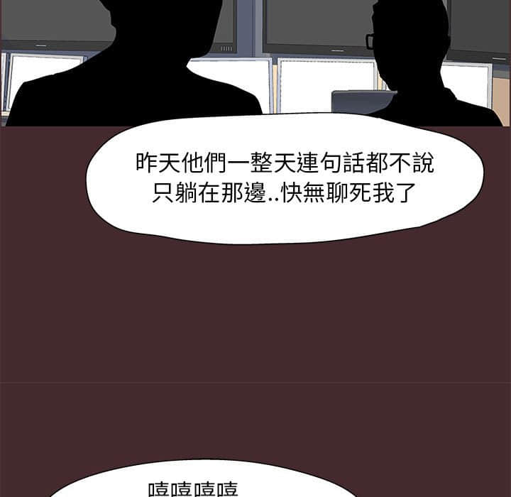 倒數計時100天 第22章 第5页