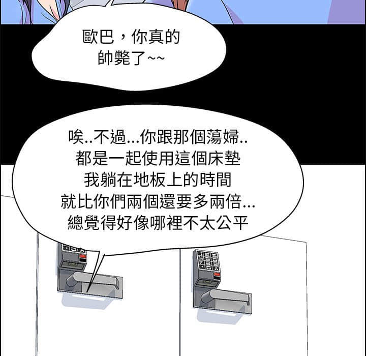 倒數計時100天 第22章 第61页