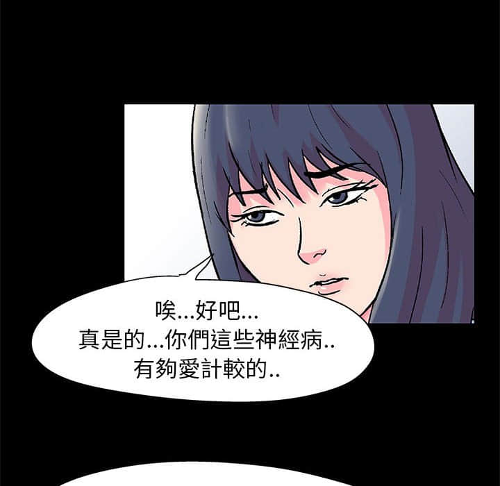倒數計時100天 第22章 第63页