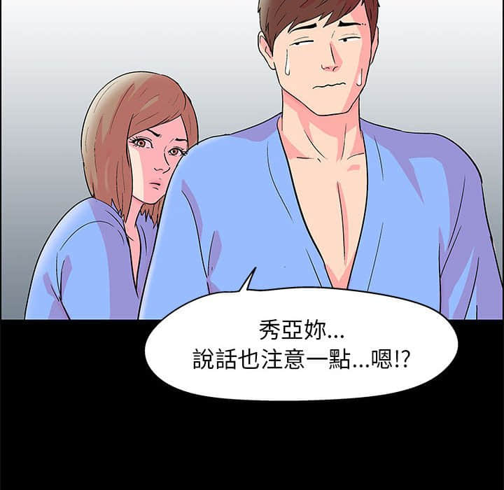 倒數計時100天 第22章 第72页