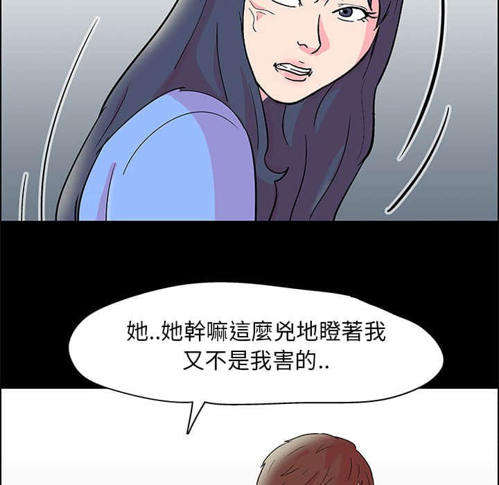 倒數計時100天 第22章 第71页