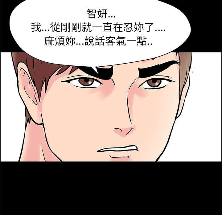 倒數計時100天 第22章 第60页