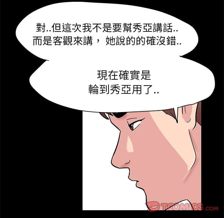 倒數計時100天 第22章 第58页