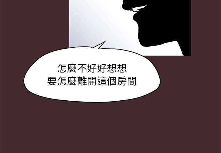 倒數計時100天 第22章 第3页