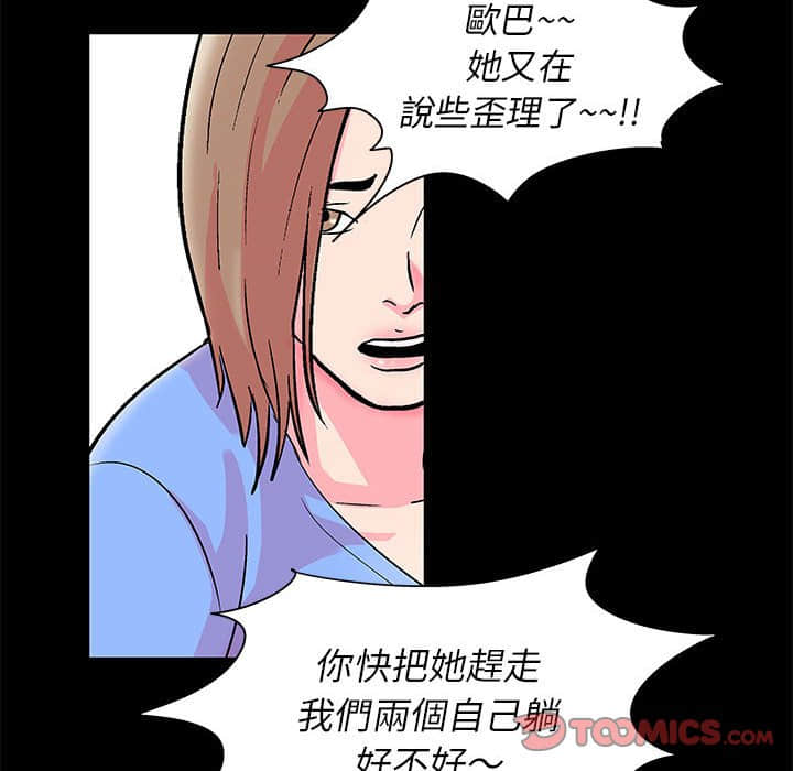 倒數計時100天 第22章 第27页