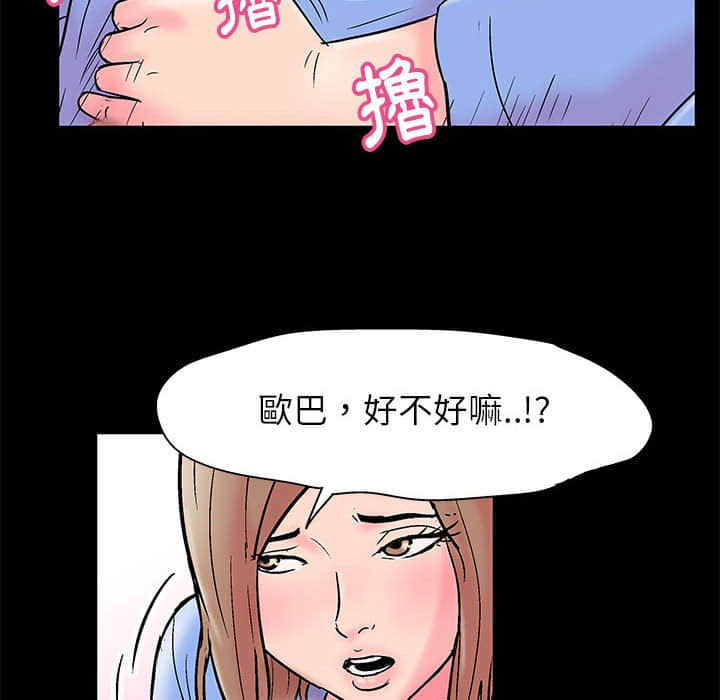 倒數計時100天 第22章 第29页