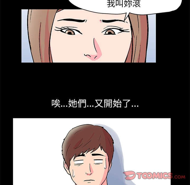 倒數計時100天 第22章 第8页