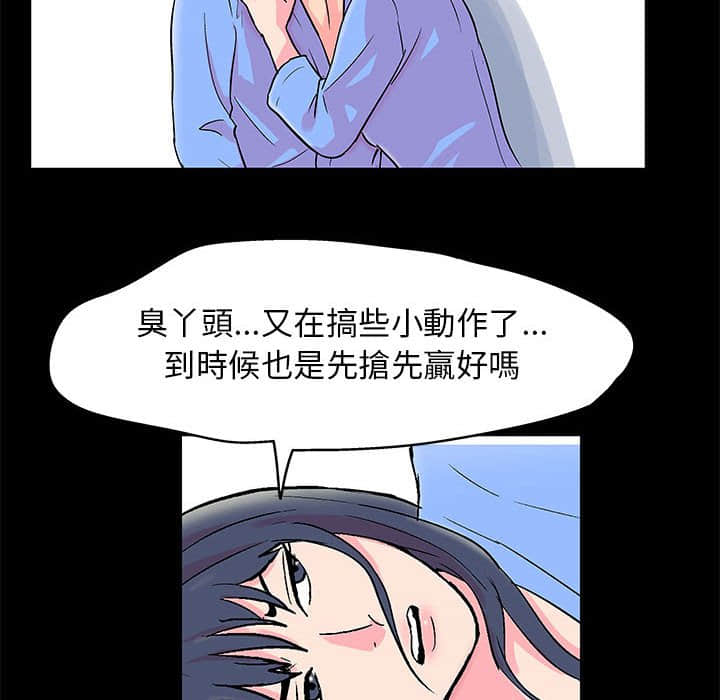 倒數計時100天 第22章 第25页
