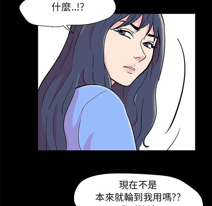 倒數計時100天 第22章 第45页