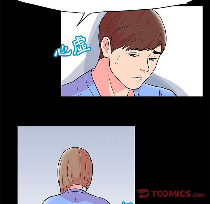 倒數計時100天 第22章 第38页