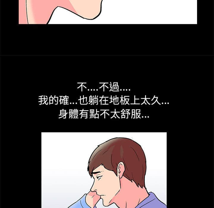 倒數計時100天 第22章 第53页