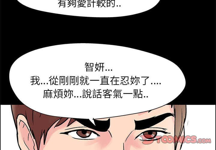 倒數計時100天 第23章 第2页