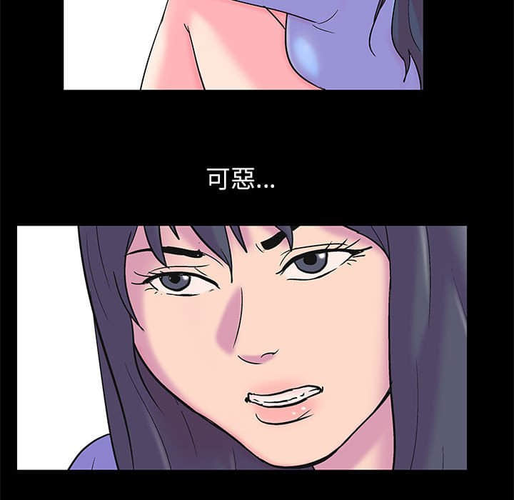 倒數計時100天 第23章 第28页
