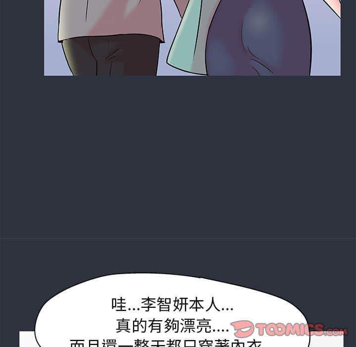 倒數計時100天 第23章 第9页
