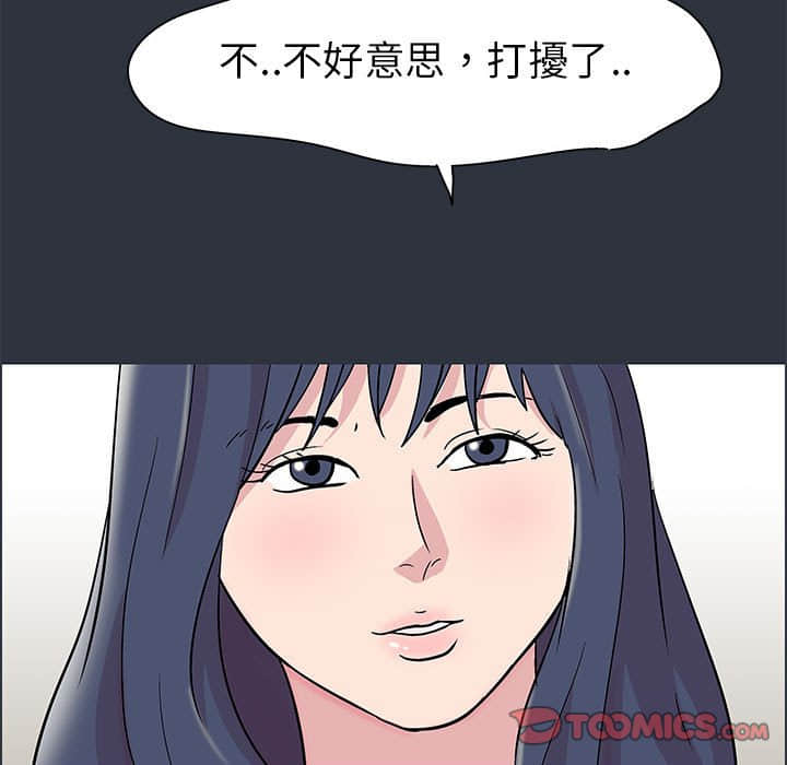 倒數計時100天 第23章 第34页