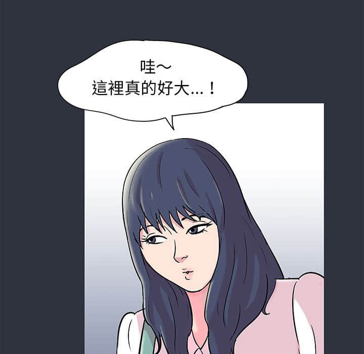 倒數計時100天 第23章 第12页