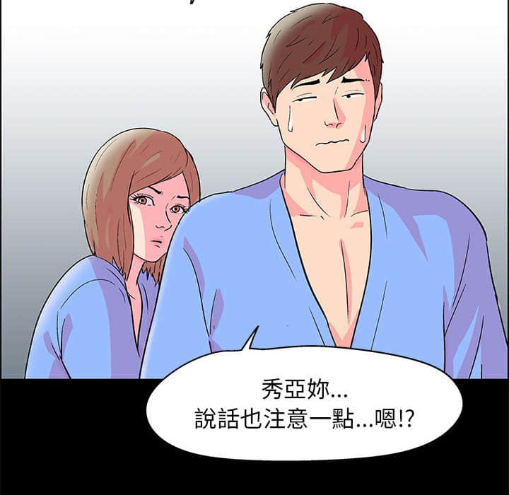 倒數計時100天 第23章 第11页