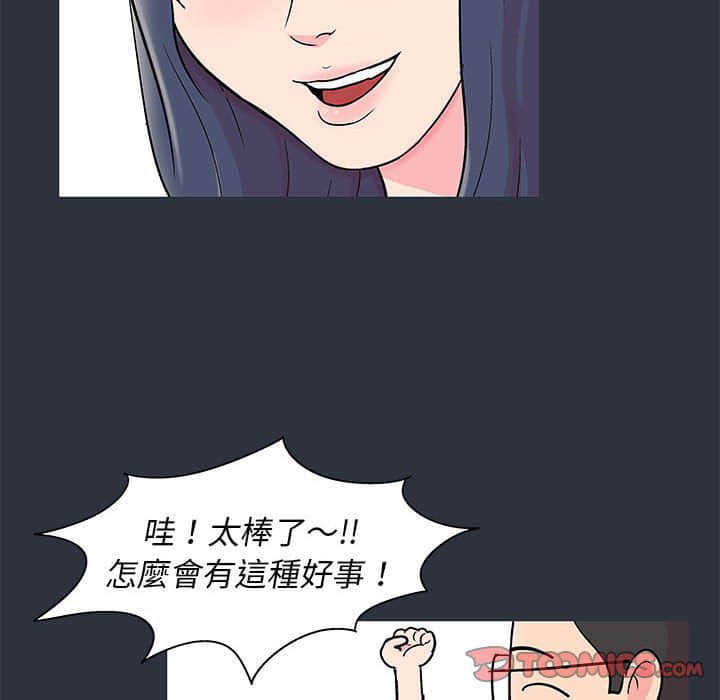 倒數計時100天 第23章 第54页