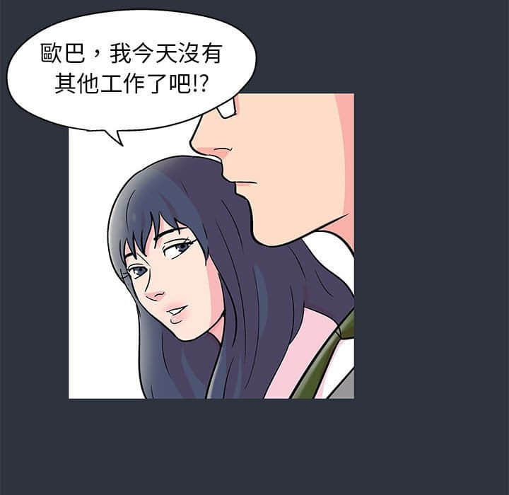 倒數計時100天 第23章 第14页
