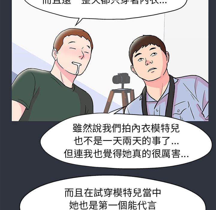 倒數計時100天 第23章 第43页