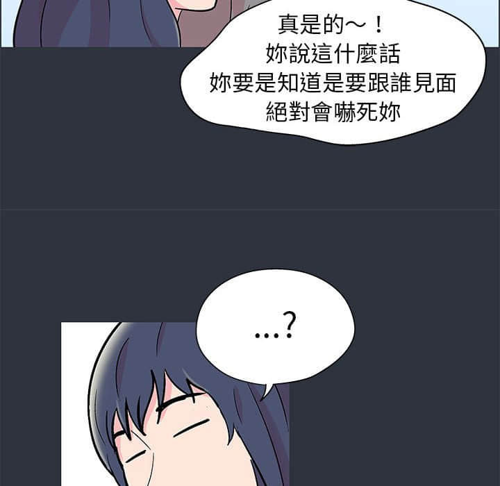 倒數計時100天 第23章 第18页