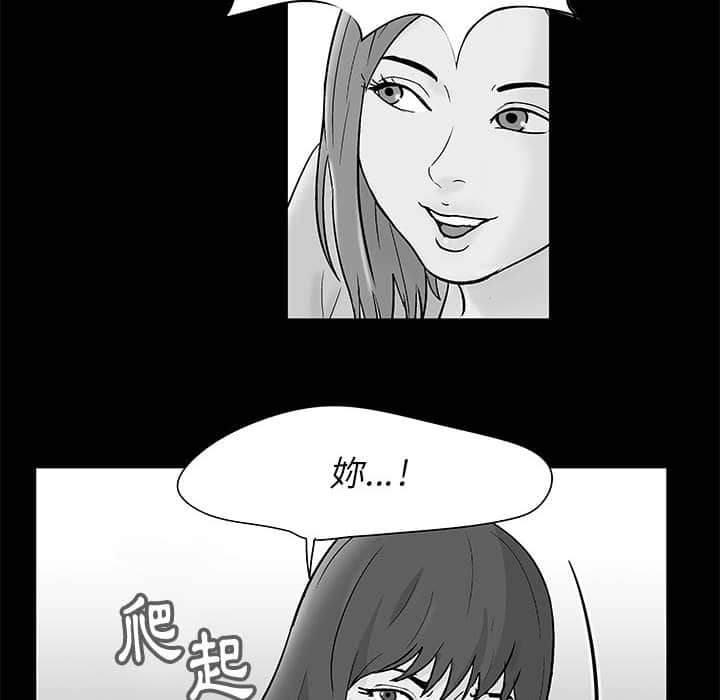 倒數計時100天 第23章 第7页