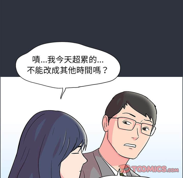 倒數計時100天 第23章 第50页