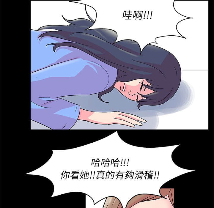 倒數計時100天 第23章 第8页
