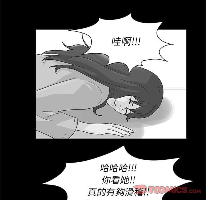 倒數計時100天 第23章 第22页