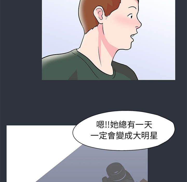 倒數計時100天 第23章 第45页