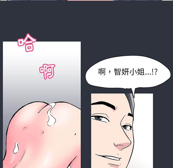 倒數計時100天 第23章 第65页