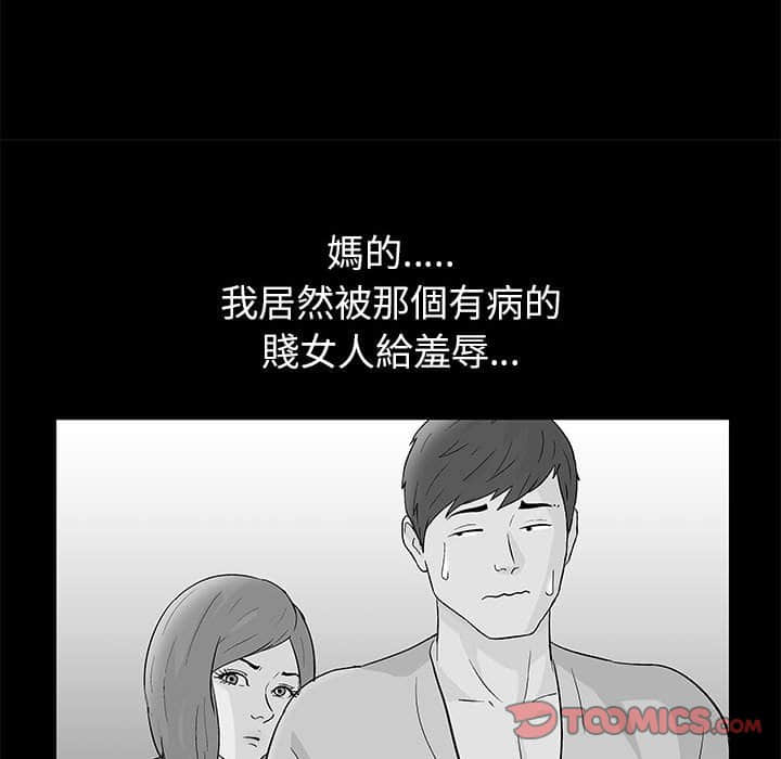 倒數計時100天 第23章 第15页