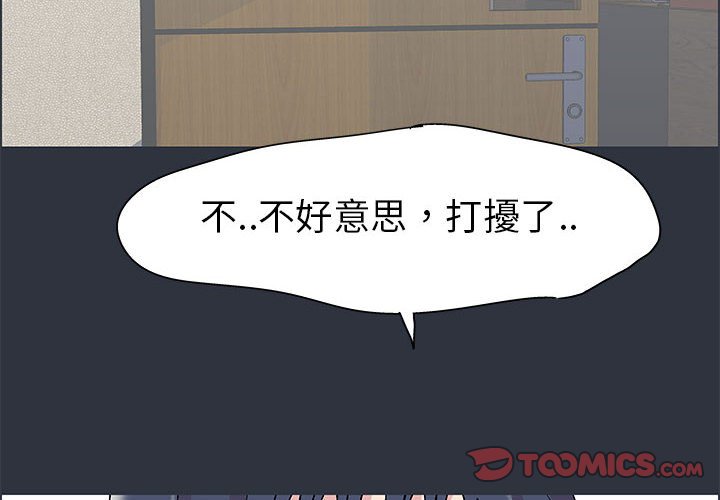 倒數計時100天 第24章 第2页