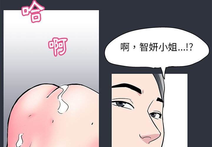 倒數計時100天 第24章 第4页