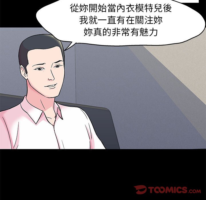 倒數計時100天 第24章 第26页