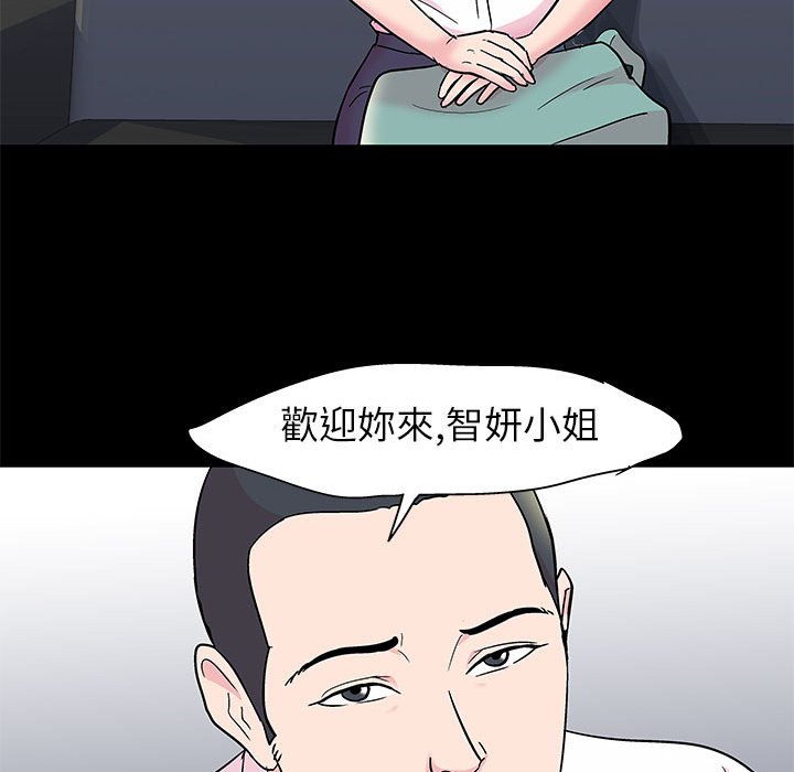 倒數計時100天 第24章 第24页