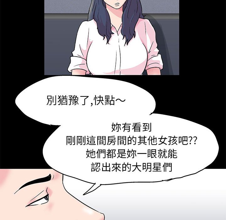 倒數計時100天 第24章 第31页