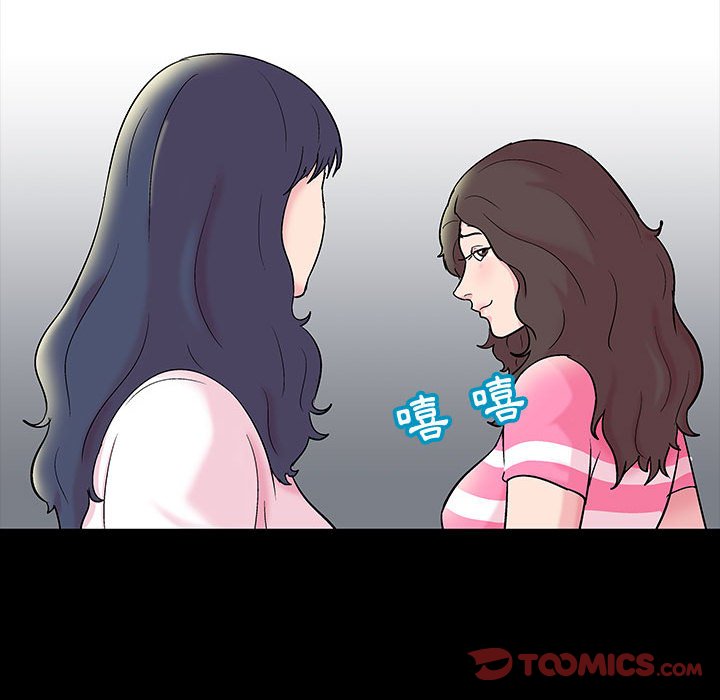 倒數計時100天 第24章 第17页