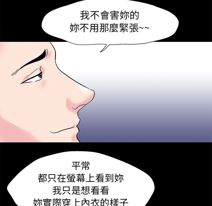 倒數計時100天 第24章 第28页