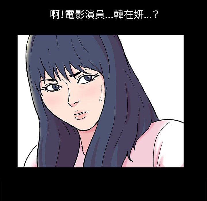 倒數計時100天 第24章 第19页