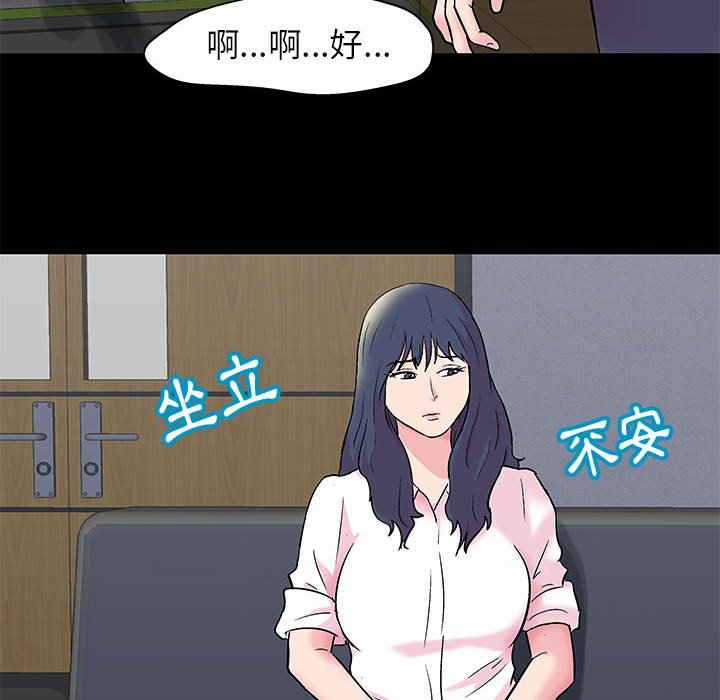 倒數計時100天 第24章 第23页