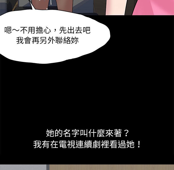 倒數計時100天 第24章 第16页