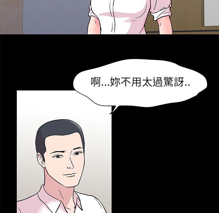 倒數計時100天 第24章 第11页