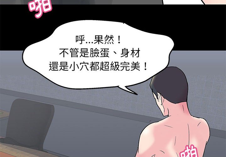 倒數計時100天 第25章 第4页