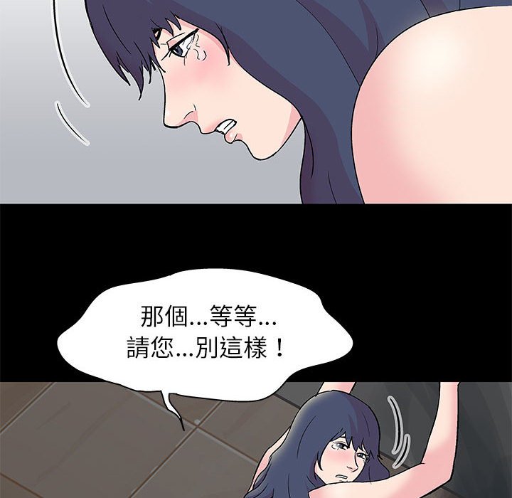 倒數計時100天 第25章 第8页