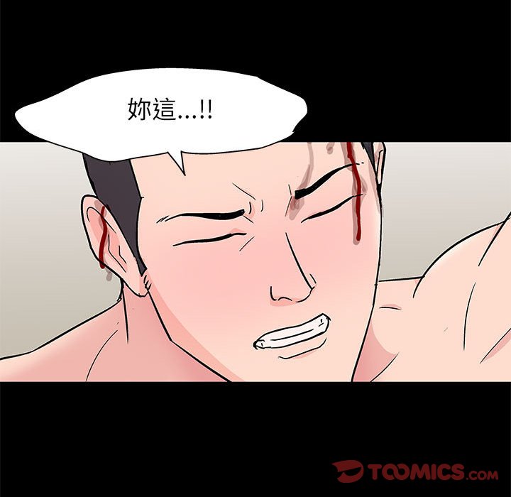 倒數計時100天 第25章 第26页
