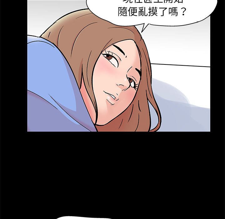 倒數計時100天 第25章 第52页