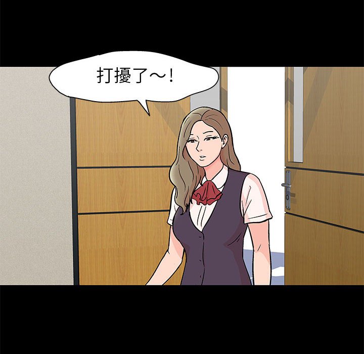 倒數計時100天 第25章 第33页