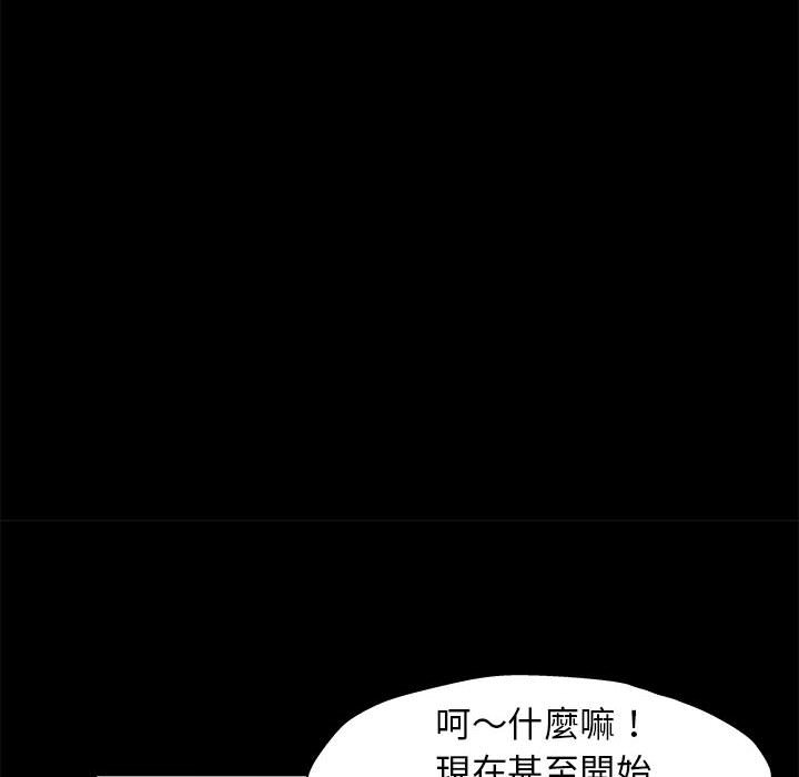 倒數計時100天 第25章 第51页